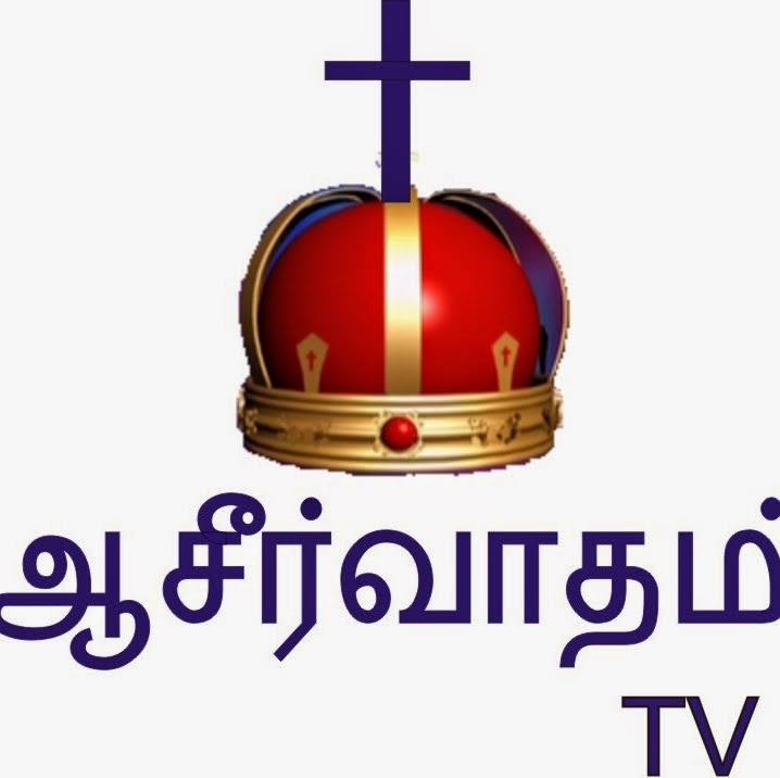 Aaseervatam TV Image