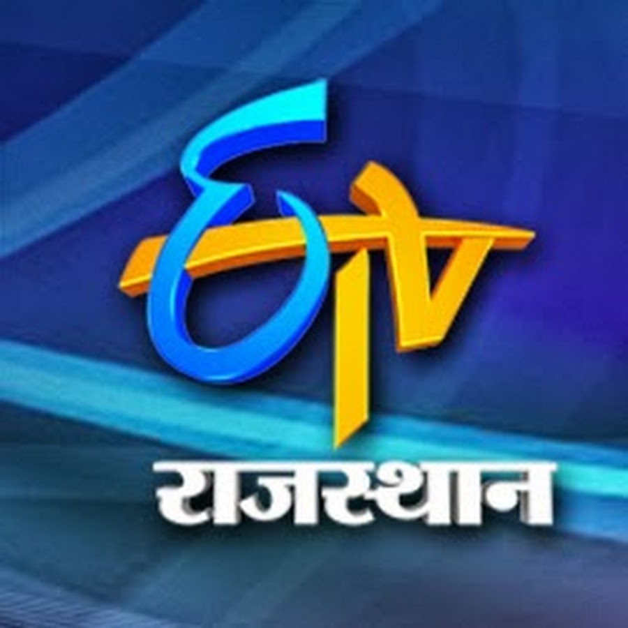 ETV Rajasthan - Hindi Image