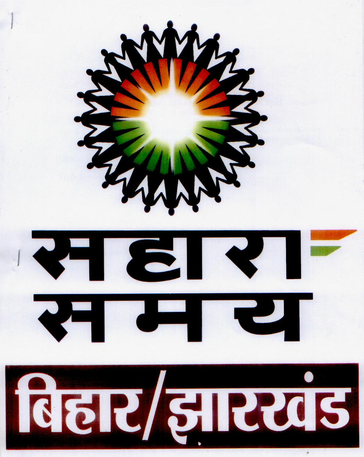 Sahara Samay Bihar Image