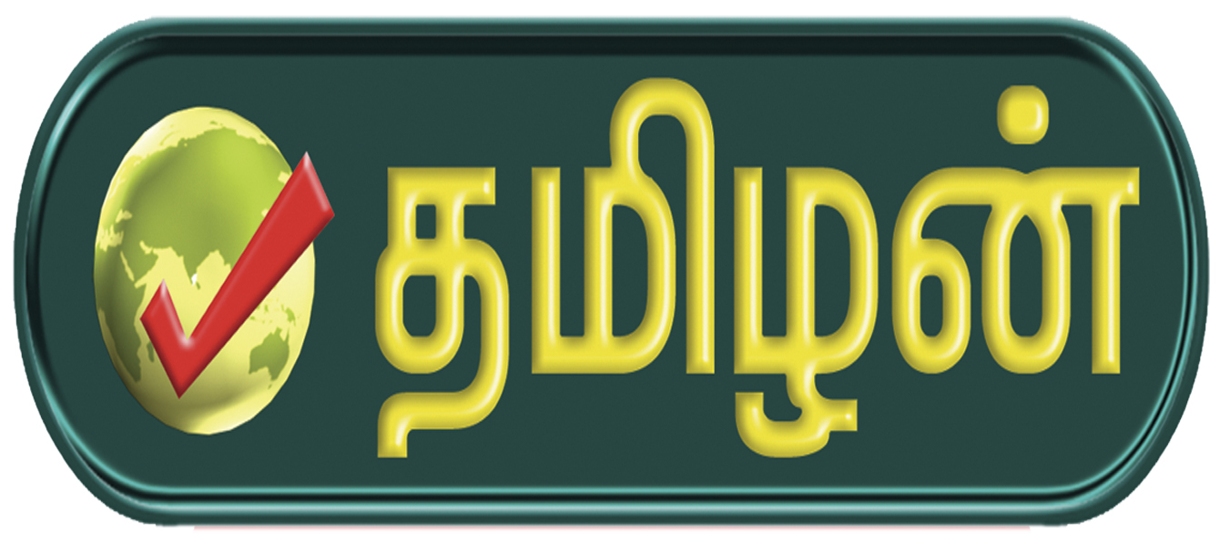 Tamilan Television Image