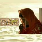 Laagi Tujhse Lagan Image