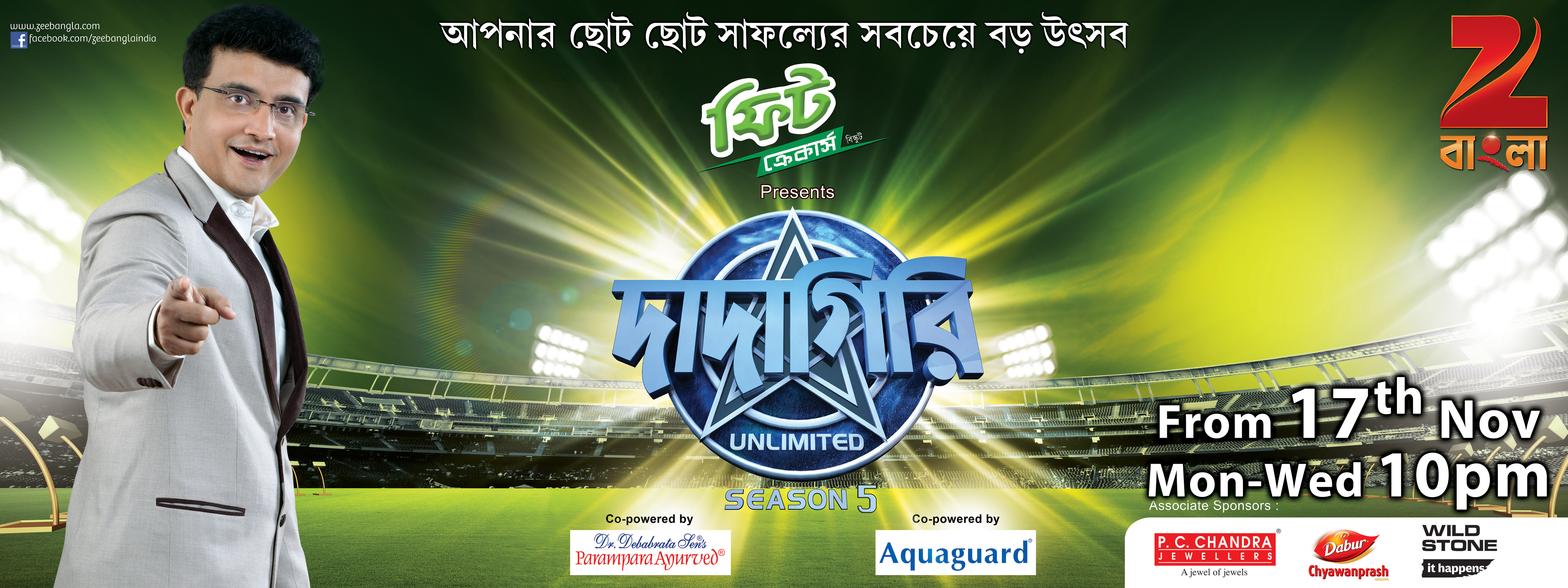 Dadagiri Unlimited Image