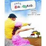 Naanu Nanna Kanasu Movie Image