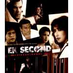 Ek Second Jo Zindagi Badal De Image