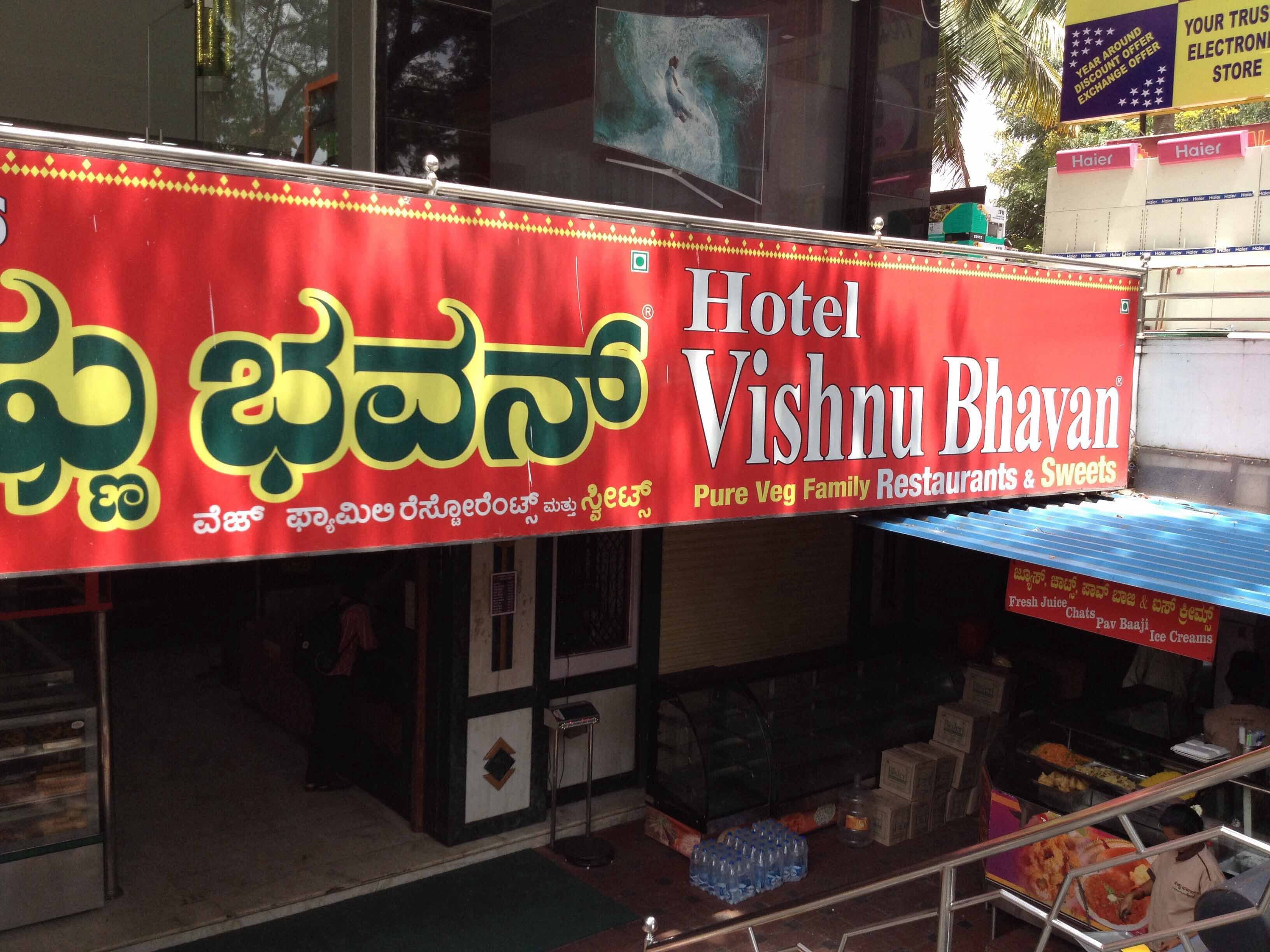 Vishnu Bhavan - Doora - Mysore Image
