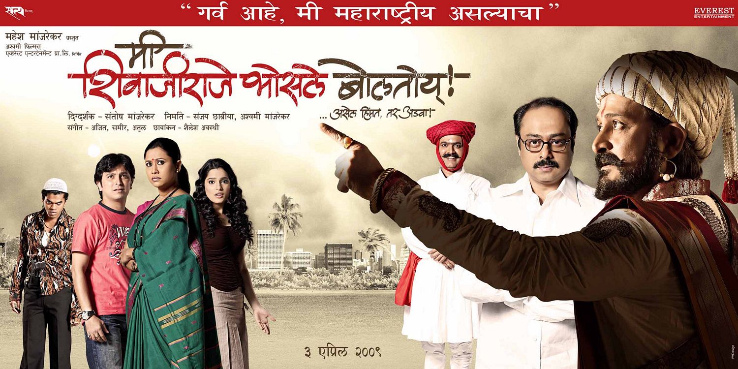 Mi Shivajiraje Bhonsale Boltoi Image
