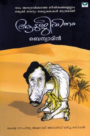 Aadujeevitham - Benyamin Image