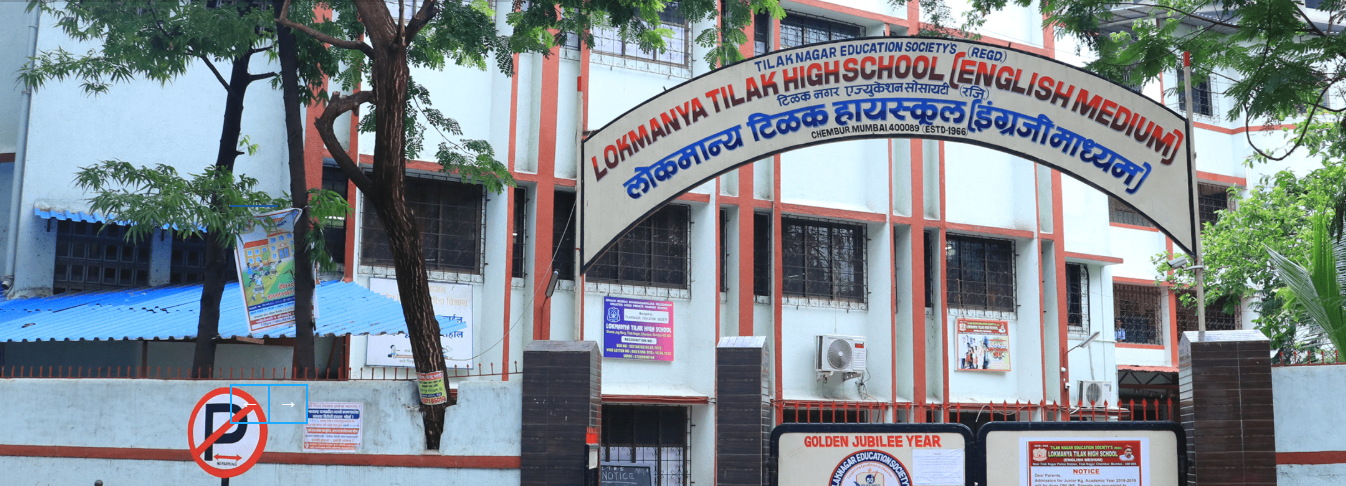 Lokmanya Tilak High School - Mumbai Image