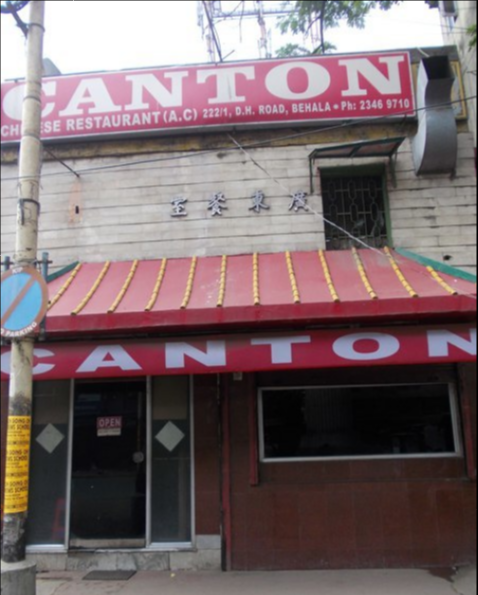 Canton Restaurant - Diamond Harbour Road - Kolkata Image