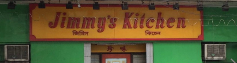 Jimmys Kitchen - E.M Bypass - Kolkata Image