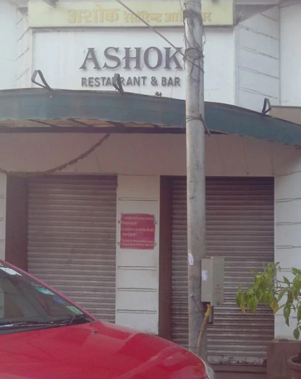 Ashok Refreshment and Bar - Malad - Mumbai Image