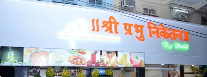 Hotel Shee Prabhu Niketan - Malad - Mumbai Image