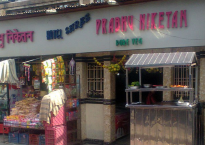 Hotel Shree Prabhu Niketan - Malad - Mumbai Image