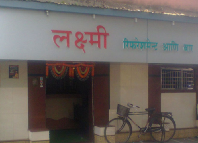 Laxmi Refreshment and Bar - Malad - Mumbai Image