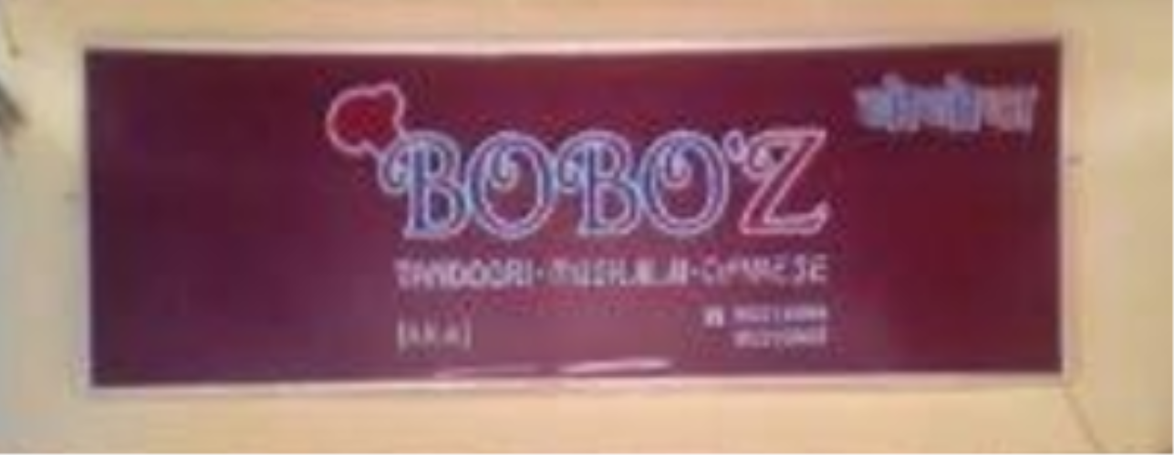 Boboz - Andheri - Mumbai Image