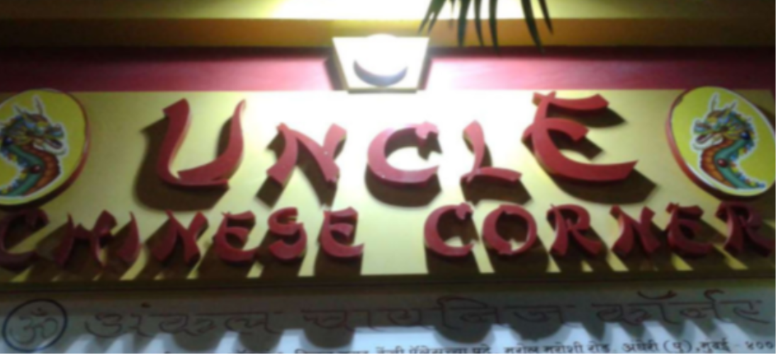 Chinese Corner - Andheri - Mumbai Image