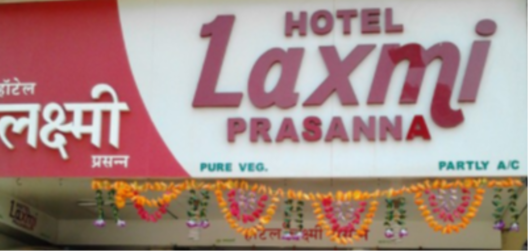 Laxmi Prasanna - Andheri - Mumbai Image