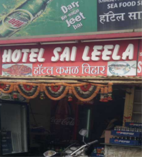 Sai Leela - Andheri - Mumbai Image