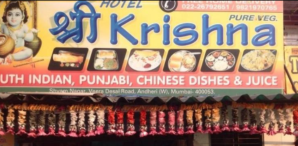 Hotel Shree Krishna - Andheri - Mumbai Image