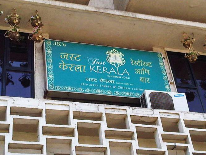 Just Kerala - Andheri - Mumbai Image