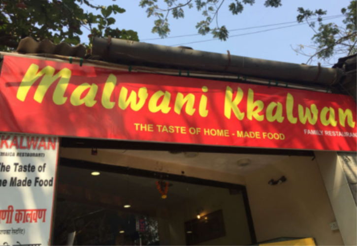 Malwani Kkalwan - Andheri - Mumbai Image