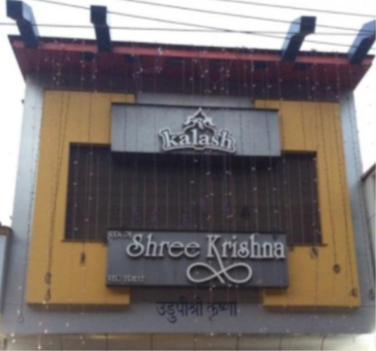 Udupi Shri Krishna - Andheri West - Mumbai Image
