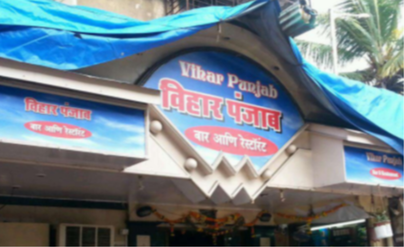 Vihar Punjab - Andheri East - Mumbai Image