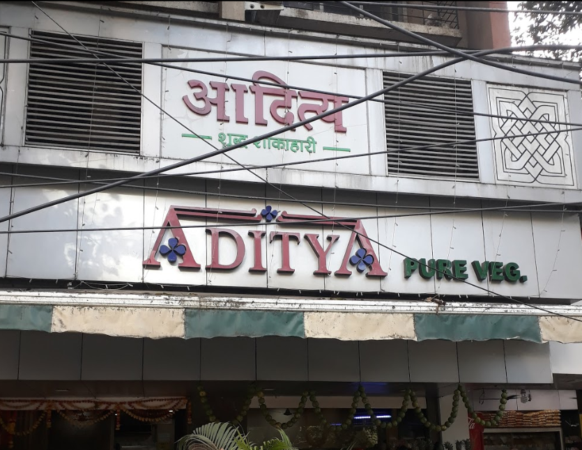 Aditya Pure Veg - Bhandup - Mumbai Image