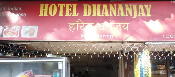 Hotel Dhanjay - Borivali - Mumbai Image