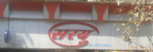 Hotel Saryu - Borivali - Mumbai Image