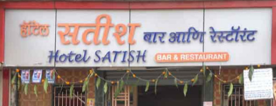 Hotel Satish Restaurant and Bar - Borivali - Mumbai Image