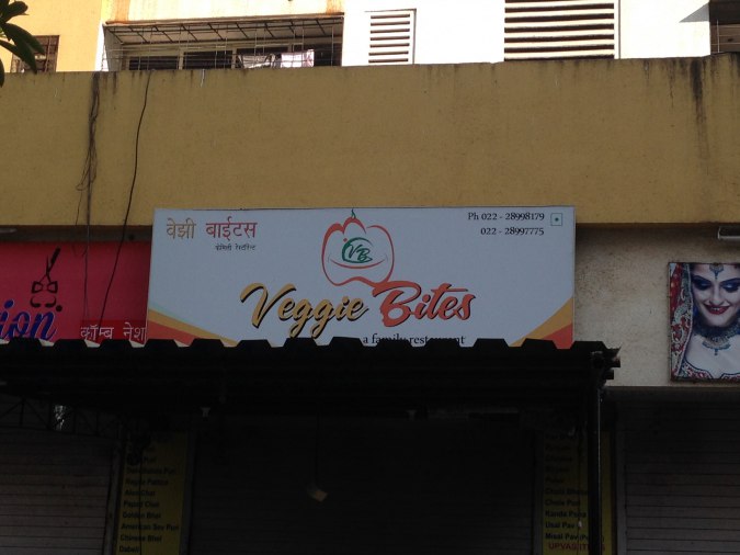 Veg Bite - Borivali - Mumbai Image