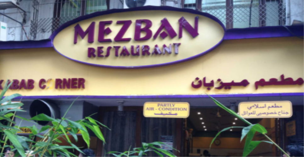 Mezban - Colaba - Mumbai Image