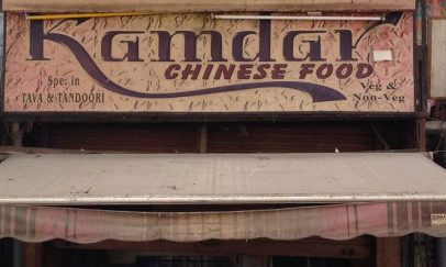 Kamdars Chinese Food - Dahisar - Mumbai Image