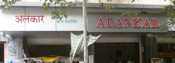 Alankar Restaurant - Fort - Mumbai Image