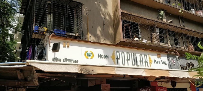 Hotel Popular - Ghatkopar - Mumbai Image