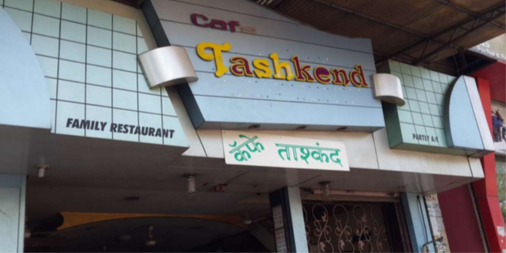 Cafe Tashkend - Jogeshwari - Mumbai Image