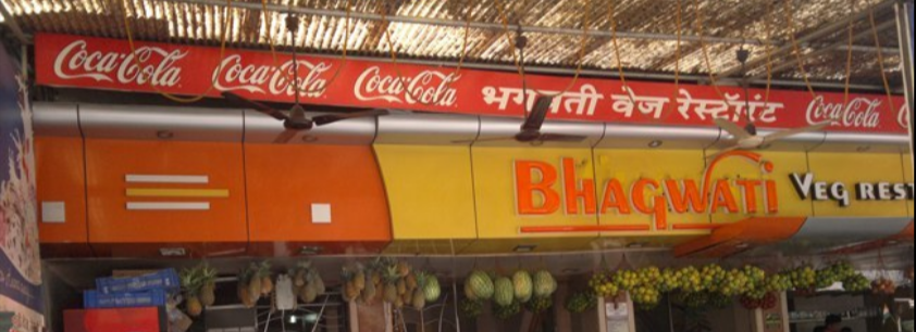 Bhagwati Veg Restaurant - Kandivali - Mumbai Image