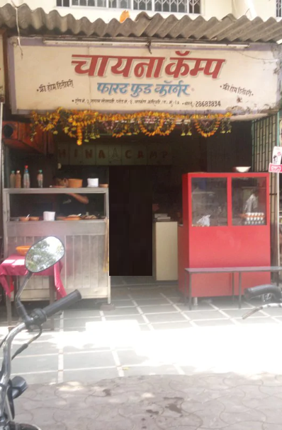 Chi Camp Fast Food - Kandivali - Mumbai Image