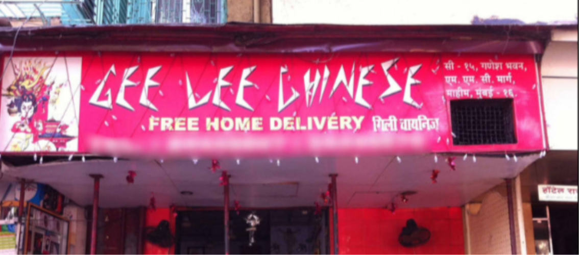 Gee Lee Chinese - Mahim - Mumbai Image