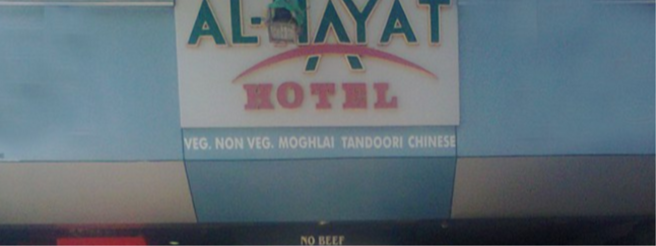 Al Hayat Hotel - Oshiwara - Mumbai Image