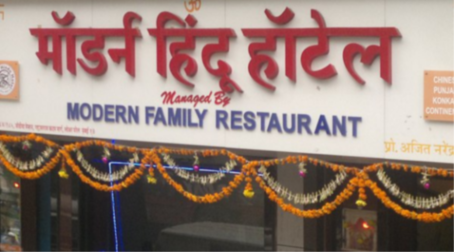 Modern Family Restaurant - Parel - Mumbai Image