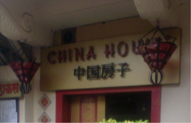 China House - Powai - Mumbai Image