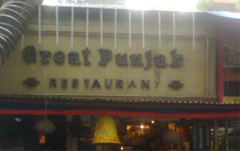 Great Punjab - Powai - Mumbai Image