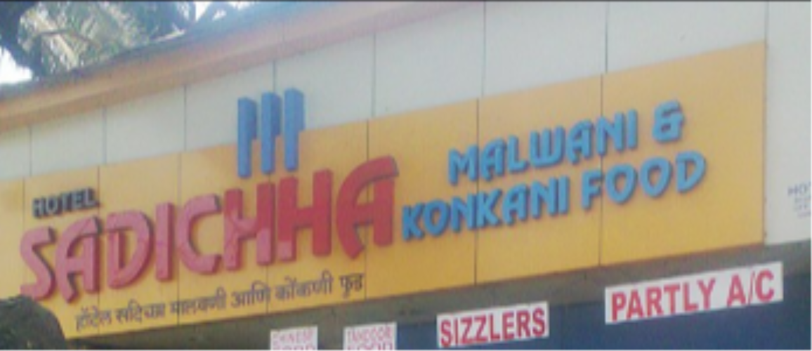 Hotel Sadichha - Santacruz - Mumbai Image