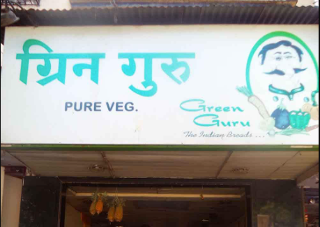 Green Guru - Khopat - Thane Image