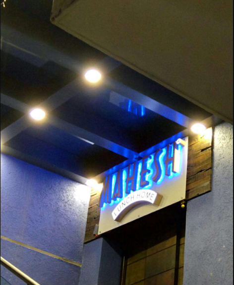 Mahesh Lunch Home - Upvan - Thane Image