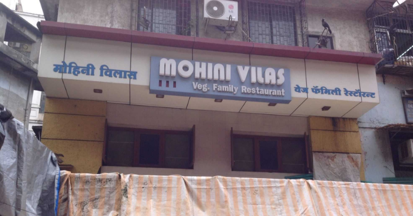 Mohini Vilas - Vikhroli - Mumbai Image