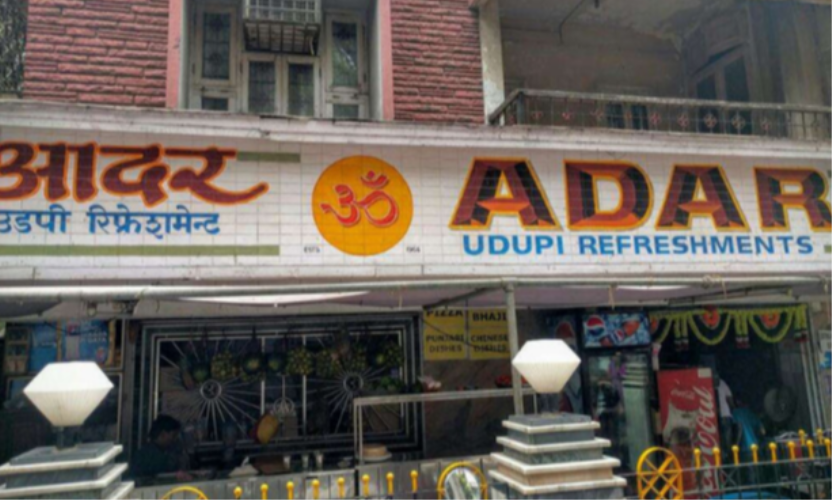 Adar Udipi Refreshment - Vile Parle East - Mumbai Image