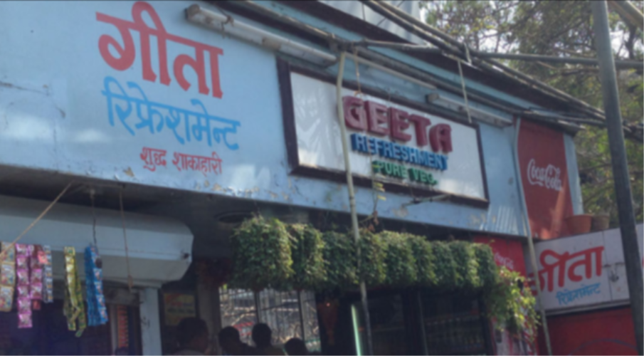 Geeta Refreshments - Vile Parle - Mumbai Image
